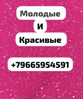 Проститутка Псычох : Юлик